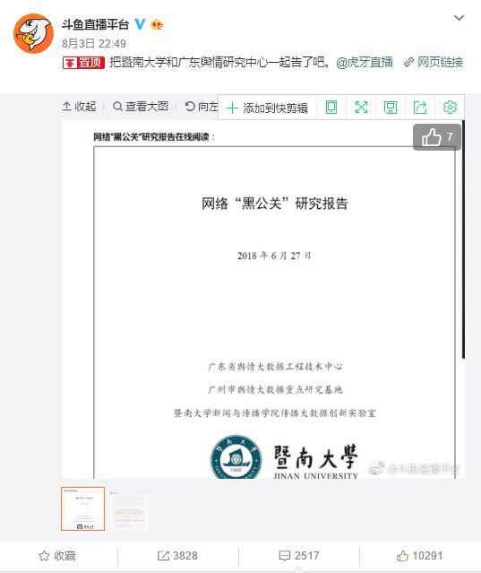 如何删除转发的微博
