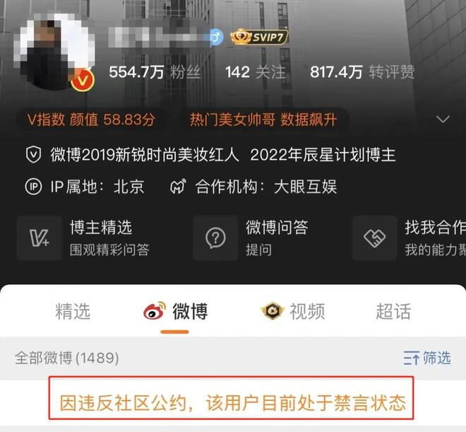 微博被禁言了怎么办?轻松应对的实用技巧