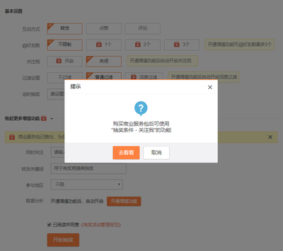 微博被禁言了怎么办?轻松应对的实用技巧