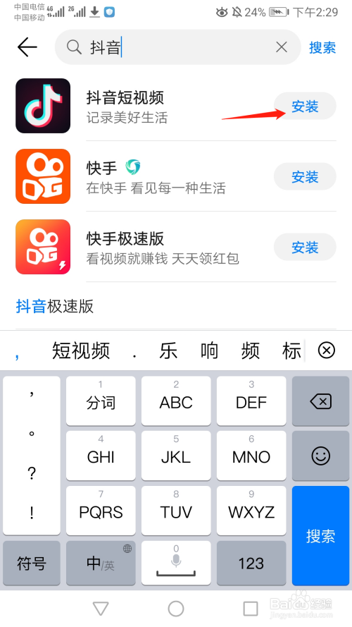 华为手机如何下载快手,轻松搞定短视频APP!