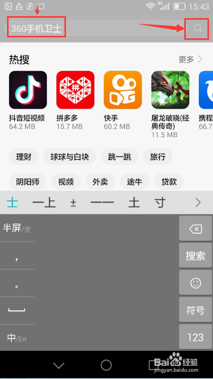 华为手机如何下载快手,轻松搞定短视频APP!