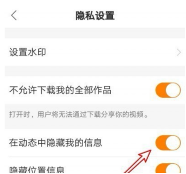 快手直播如何打开隐私功能?一步步教你保护隐私