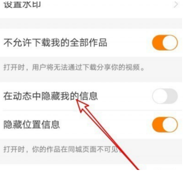 快手直播如何打开隐私功能?一步步教你保护隐私