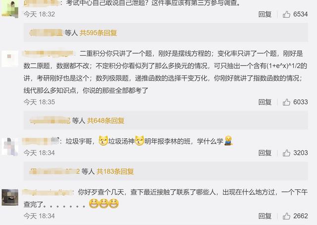 微博怎么查看我的评论?教你轻松掌握这项技能