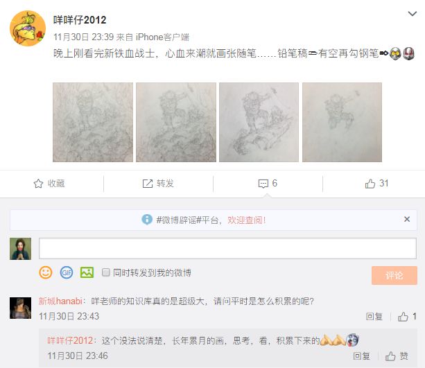 微博怎么查看我的评论?教你轻松掌握这项技能