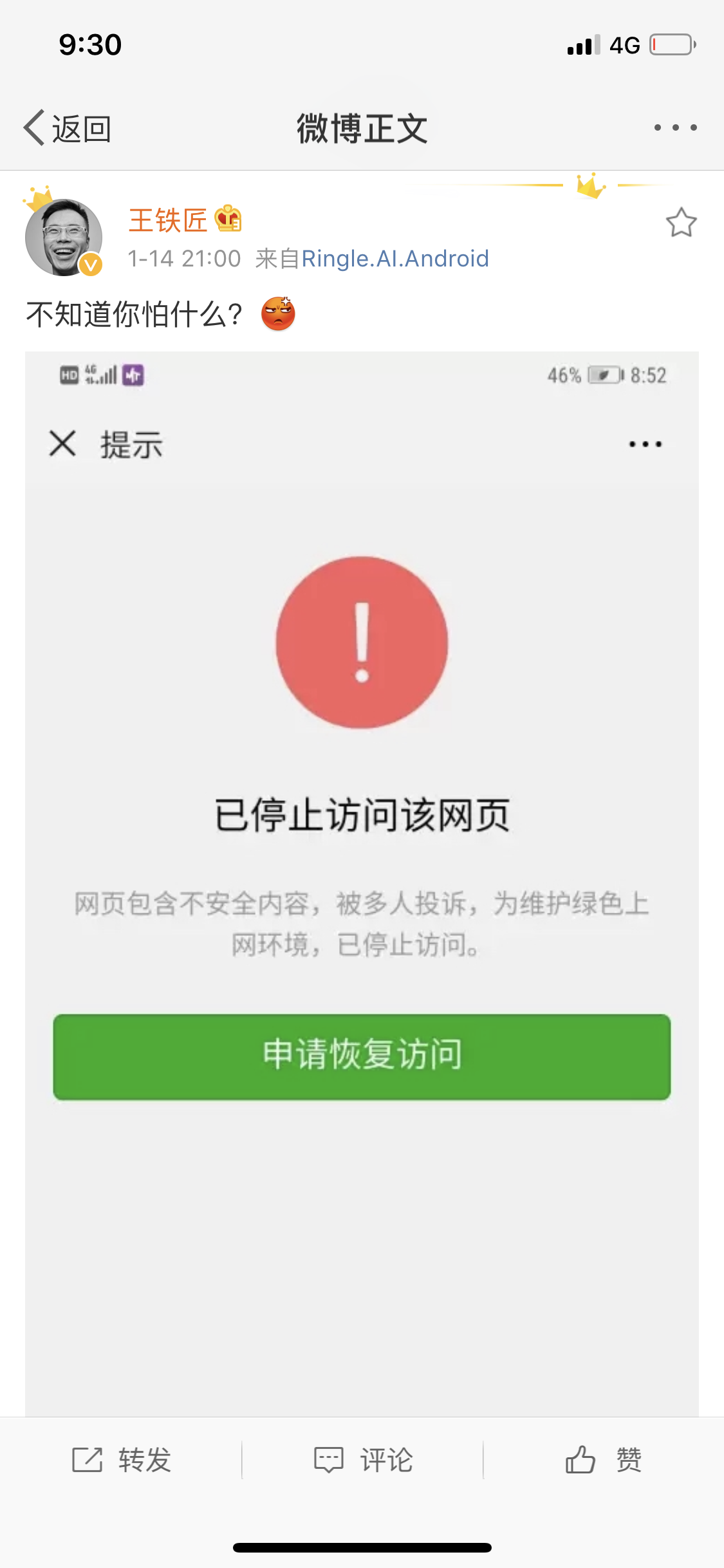 如何把微博分享到微信,轻松实现社交平台无缝互动