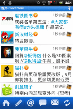 新浪微博如何使用——社交网络时代的必备指南