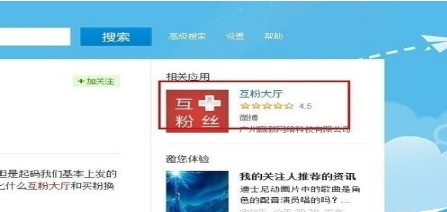 微博如何快速涨粉,让你的账号火速崛起