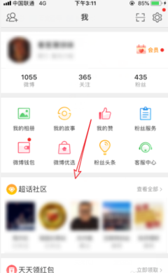 如何删除微博故事:详细教程与注意事项