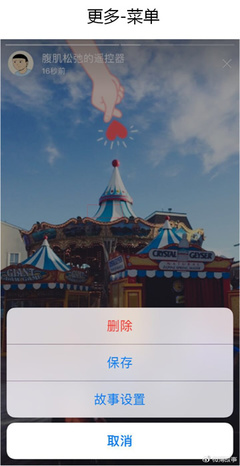 如何删除微博故事:详细教程与注意事项
