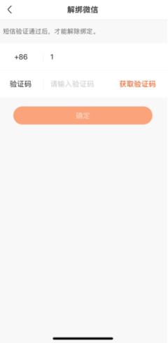 如何解绑快手提现微信?教你轻松解决问题