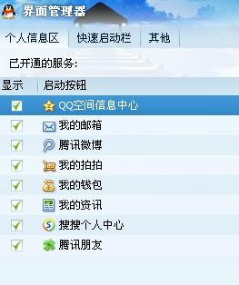 如何修改微博头像,简单几步让你的社交形象焕然一新