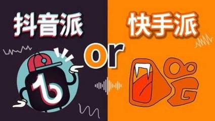 淘宝如何与抖音快手强强联合,开辟新电商蓝海