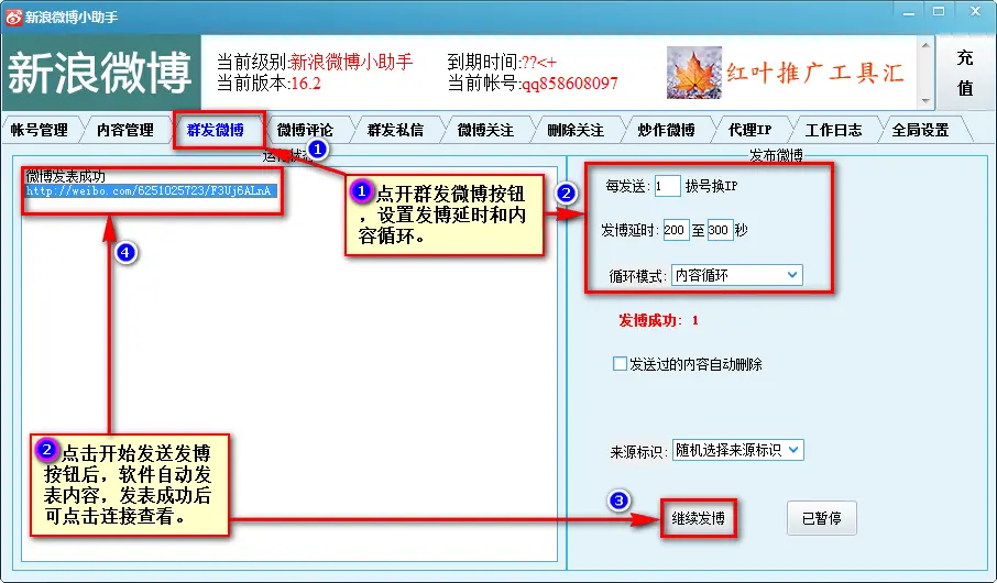微博如何群发私信，快速提升互动效率的秘诀