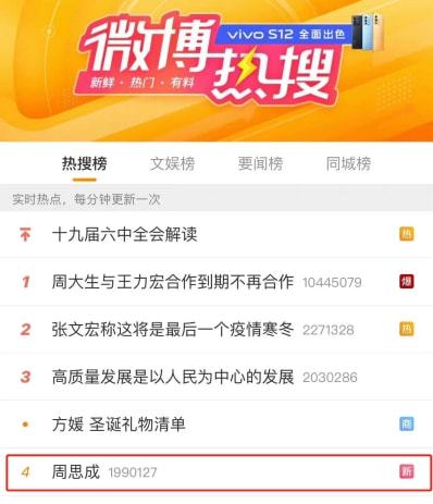 如何买微博粉丝,快速提升影响力的秘密