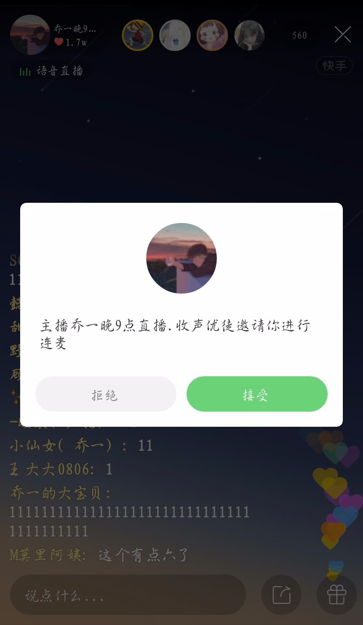 快手如何查看看过的直播?详细教程来了!