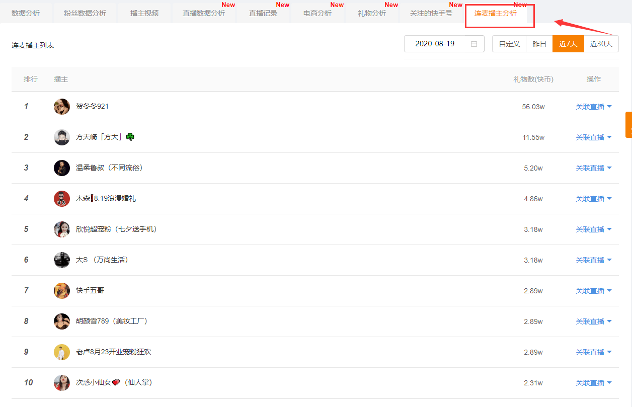 快手如何查看看过的直播?详细教程来了!