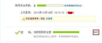新浪微博怎么改密码?超详细教程来袭!