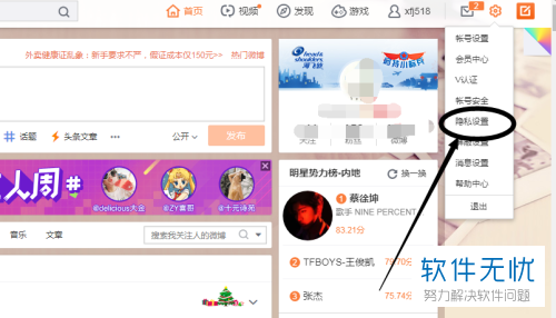 微博水印放中间的秘密技巧
