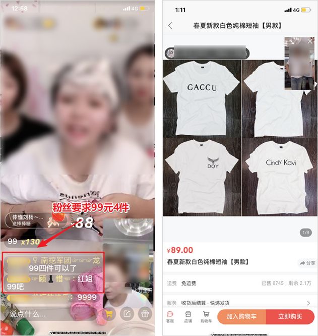 快手新手主播如何带货:从小白到带货达人