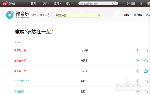 微博怎么带歌曲链接?一招教你玩转音乐分享!