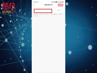 如何起有意义的快手号