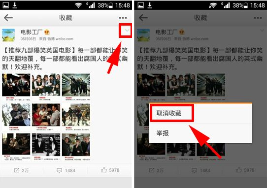 手机微博怎么删除照片?轻松几步搞定!