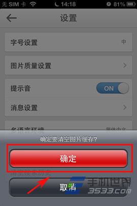 手机微博怎么删除照片?轻松几步搞定!