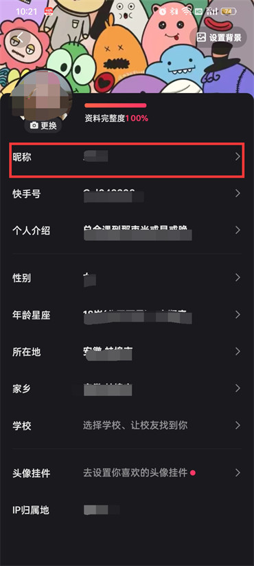 快手如何设置动态网名,让你的个人主页更具吸引力
