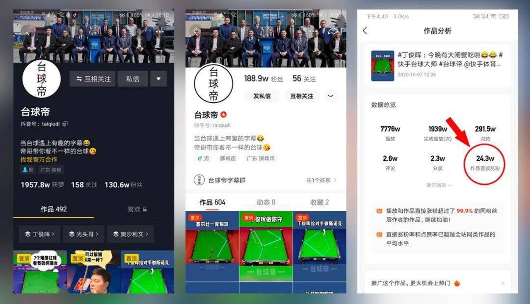 如何在快手获得更多粉丝:提升曝光与互动的全攻略