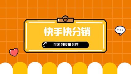 快手如何关闭快分销?手把手教你快速操作!