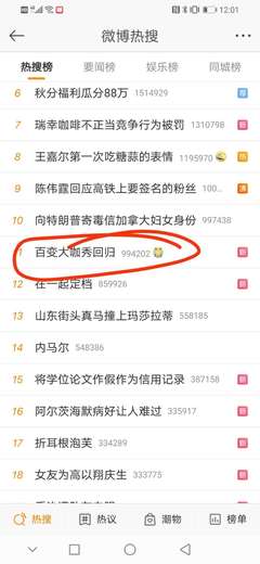 如何让微博上热搜:揭秘引爆微博热搜的秘诀