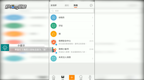 手机微博怎么收藏,教你轻松掌握微博收藏功能!