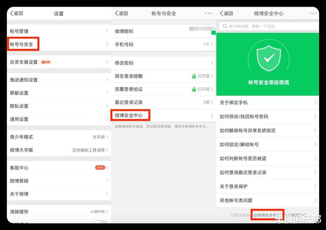手机微博怎么收藏,教你轻松掌握微博收藏功能!