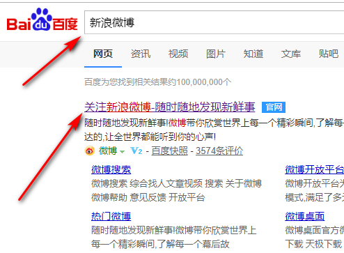 手机微博怎么收藏,教你轻松掌握微博收藏功能!