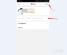 怎么修改微博手机型号:轻松展现个性