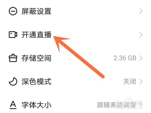 快手上如何开通直播：轻松上手的完整指南