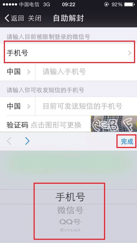 微博登录保护怎么取消?简单步骤教你快速解决!