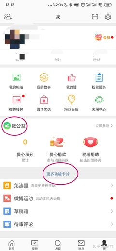 微博的经常访问怎么删除?教你彻底清理访问记录!