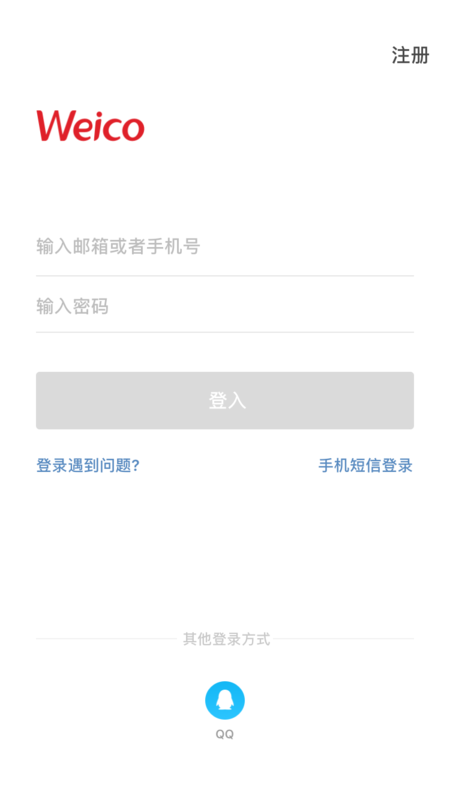 如何轻松删除微博访问记录?
