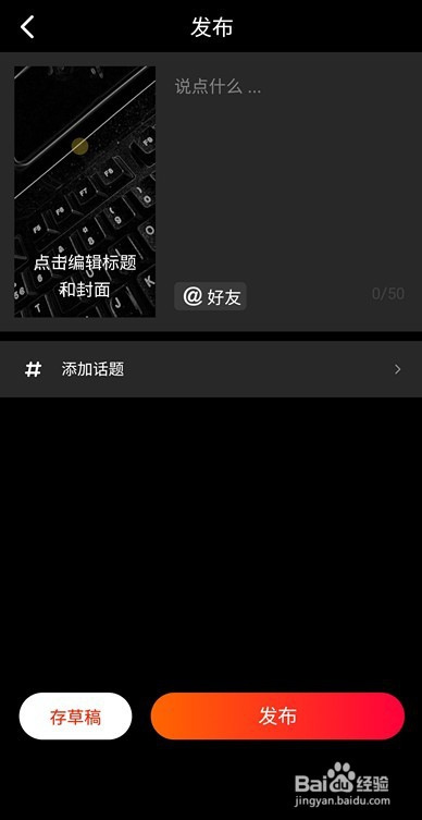如何在快手上下载视频的全攻略