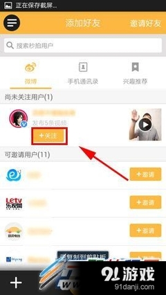 怎么把微博视频保存?超详细教程来啦!