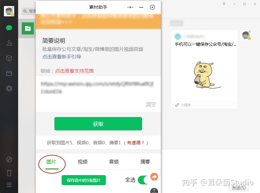 怎么把微博视频保存?超详细教程来啦!