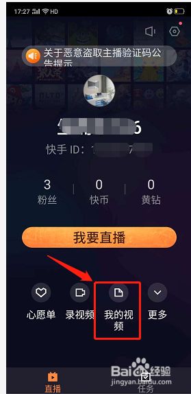 如何在快手直播放视频,轻松打造高人气直播间