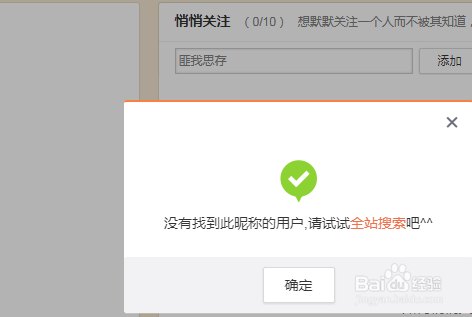 新浪微博怎么悄悄关注?教你隐藏身份轻松获取新鲜资讯!