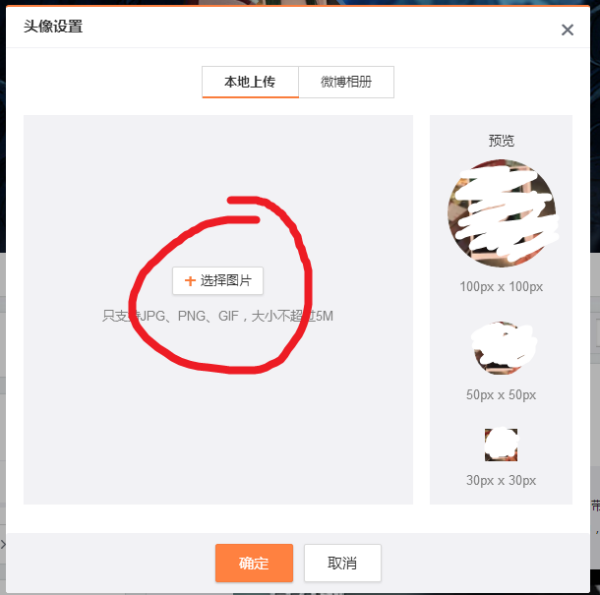 微博历史头像怎么删除?轻松教你彻底清除旧头像记录