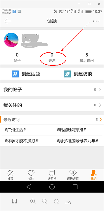 微博推送怎么取消?让你的手机瞬间安静下来!