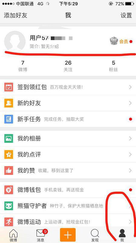 手机怎么写微博？让你的社交更简单！