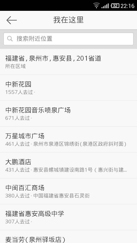 发微博怎么定位?轻松实现地理位置打卡,提升互动率