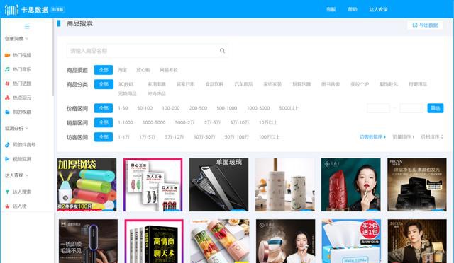在快手上如何轻松卡点,玩转创意视频!